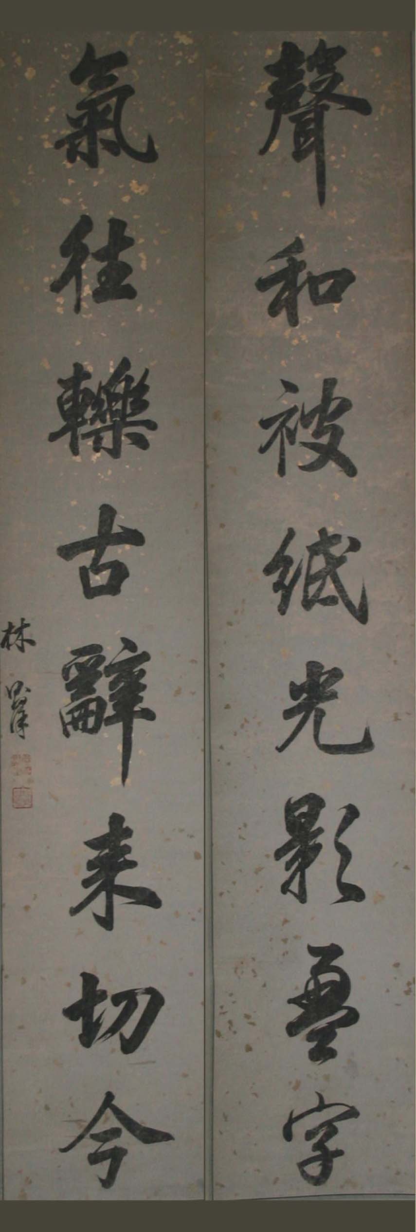 八言行書對聯(lián)